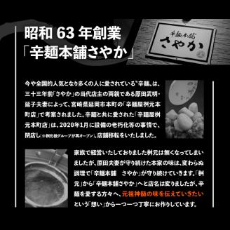 辛麺屋さんが作った豚しゃぶｾｯﾄ(3～4人分) N040-YZB063