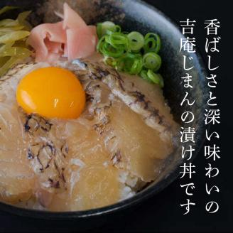 真鯛漬け丼焼き霜造り N0165-YZA2205