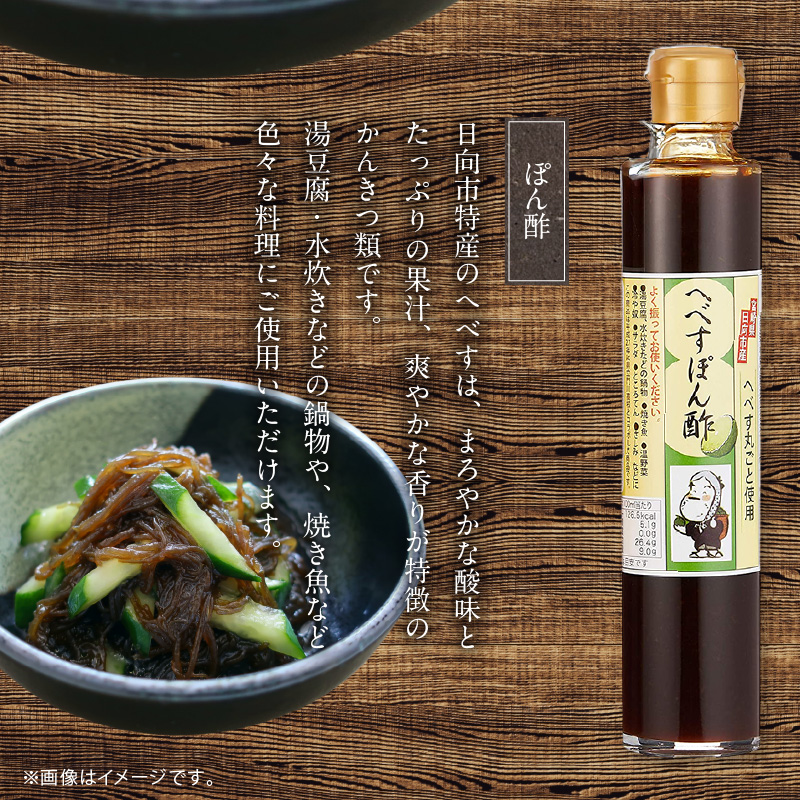 【渡邊味噌醤油醸造】チキン南蛮甘酢・へべすぽん酢×2本 計3本セット　N060-YA0218