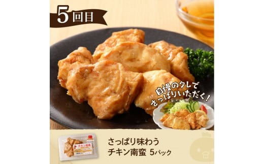 おうちで簡単時短おかず6回定期便 N061-YZD052