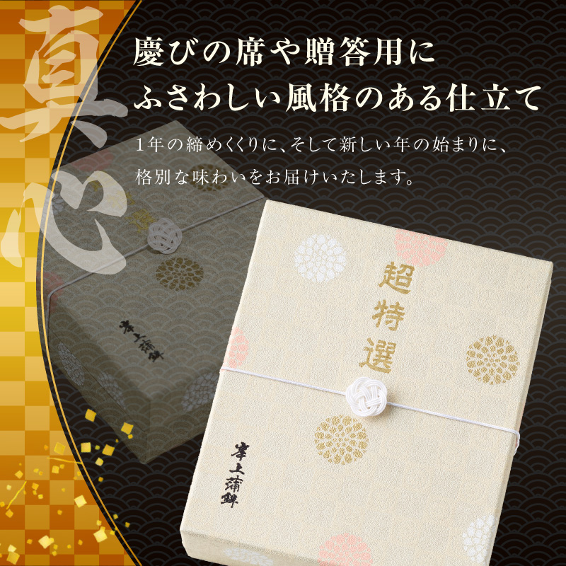 超特選厚焼 N006-YA769