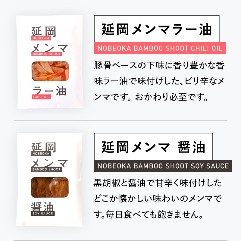 延岡メンマギフトセット N0102-YA592