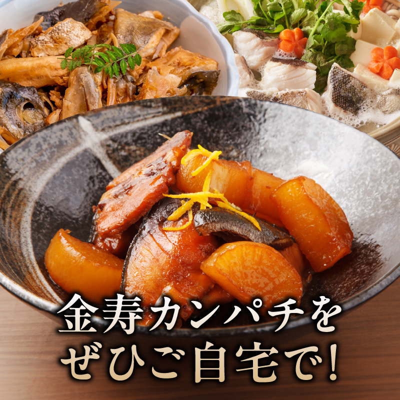 冷凍金寿カンパチアラ約600g入り5パック N015-YA0366