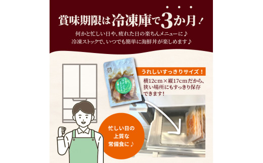 お魚の漬け丼バラエティ5回定期便 N019-YE097
