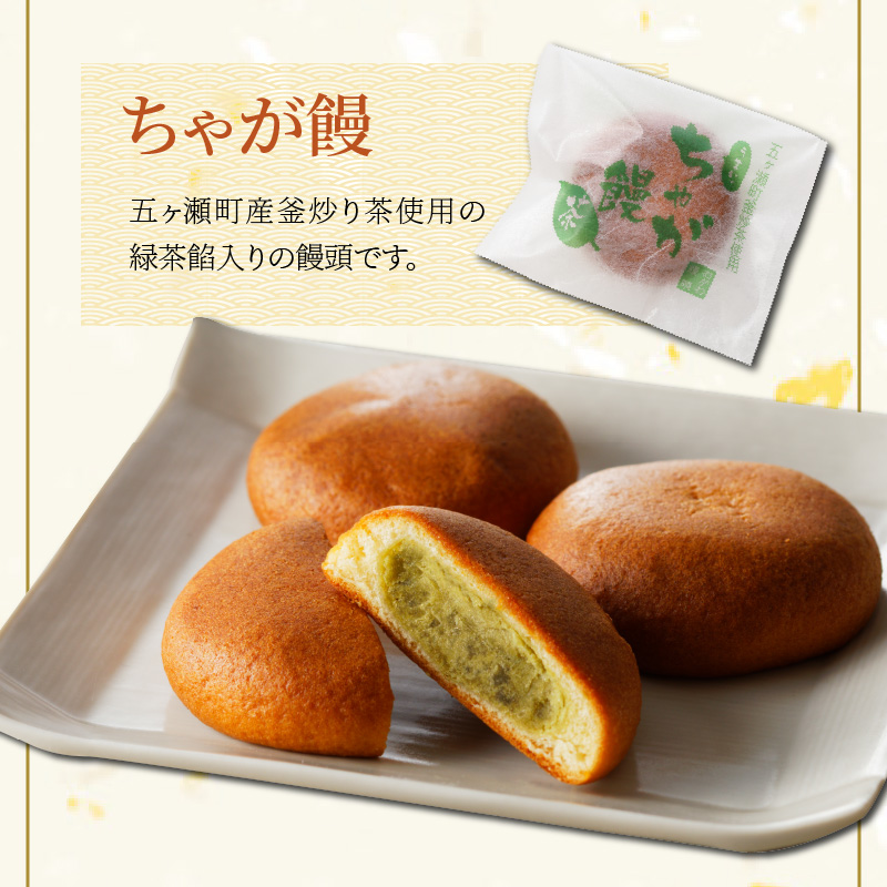 おがわ饅頭和菓子詰合わせ N047-YA4438