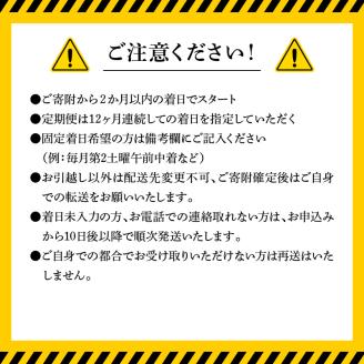 【お楽しみ定期便】延岡産活〆鮮魚の豪華お刺身（12ヶ月定期便） N019-YYG0191