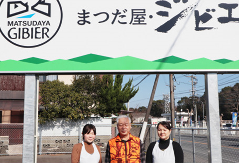 ジビエ革命～究極のジビエ猪肉セット N028-YZA508