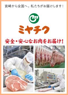 宮崎県産豚 バラしゃぶ 500g×3 計1.5kg N0147-YB1102