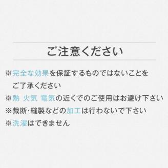 電磁波シールドマルチシート(小) N0164-YZC517