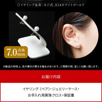 あこや本真珠イヤリング真珠7.0mm14Kホワイトゴールド N0119-YZF048