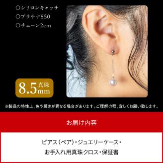 あこや本真珠ぶら下がりﾋﾟｱｽ N0119-YZH037