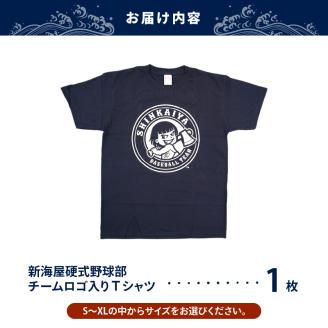 新海屋硬式野球部ﾁｰﾑﾛｺﾞ入りTｼｬﾂXLｻｲｽﾞ N018-YZA488-04