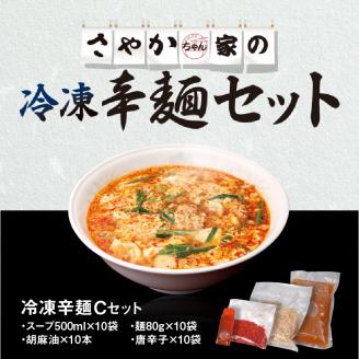 辛麺Cセット N040-YC809