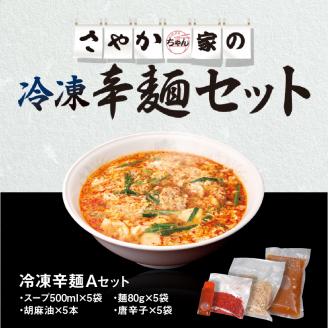 辛麺Aセット N040-YA952
