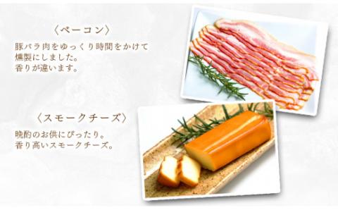 【齋藤精肉店】こだわりの燻製ひろし燻ハム・ソーセージ9種セット N0101-YZA914