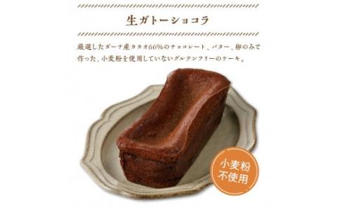 生ガトーショコラ＆チーズケーキセット N0153-YZB225