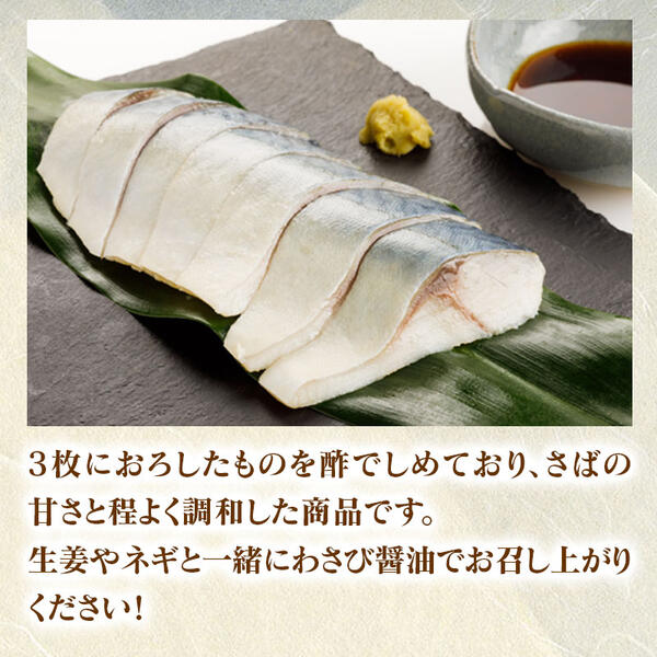 ひむか本ｻﾊﾞの一夜干し､ﾌｨﾚ､炙り､〆さばのｾｯﾄ N025-YB533