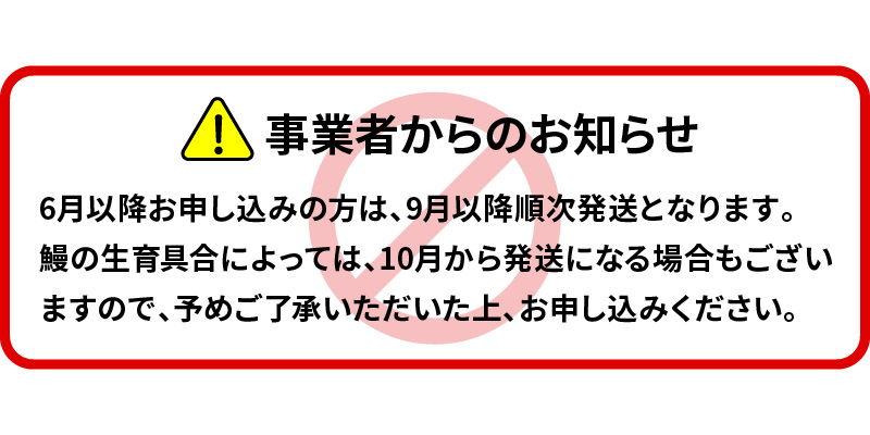 【定期便】北川鰻の白焼き（4尾×4ヶ月） N010-YG0147