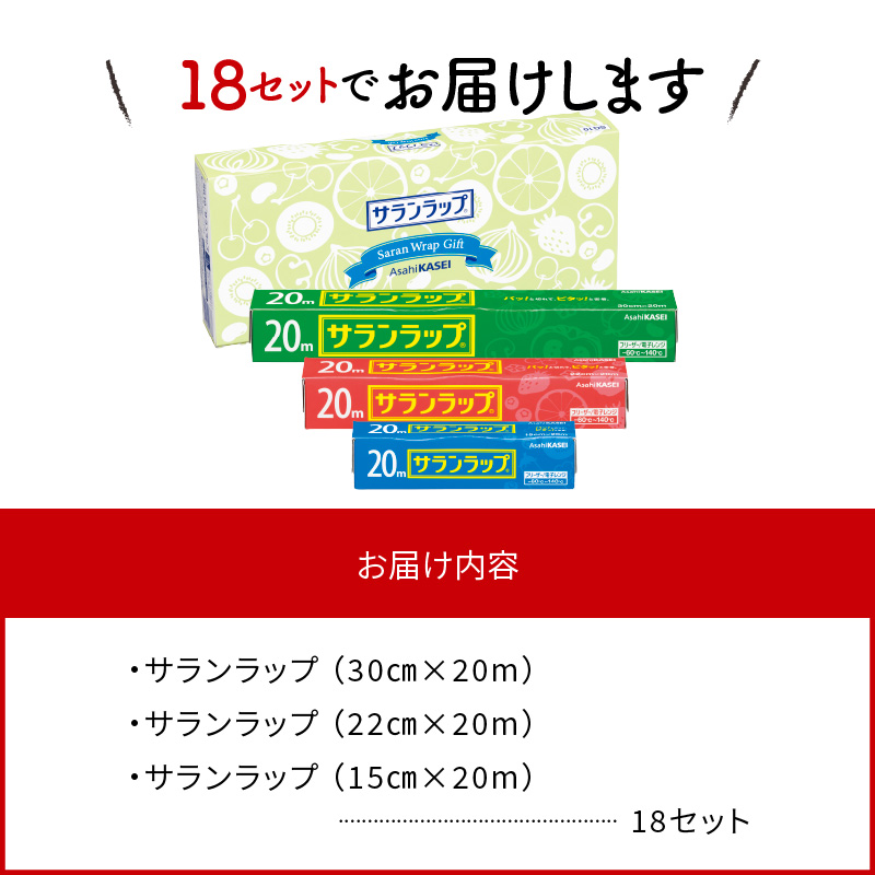 サランラップ ギフト SG10 N0129-YE118