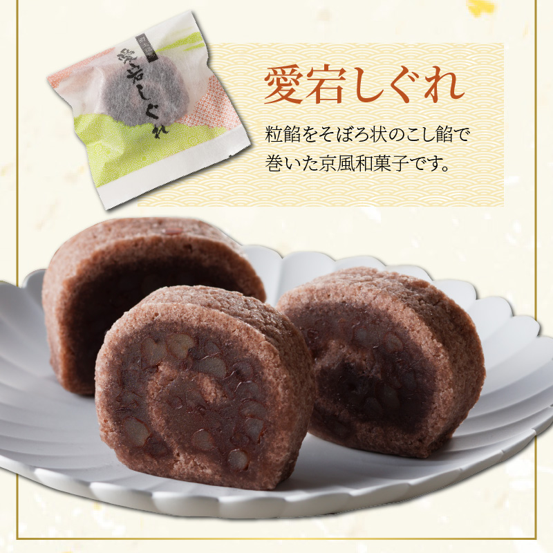 おがわ饅頭和菓子詰合わせ N047-YA4438