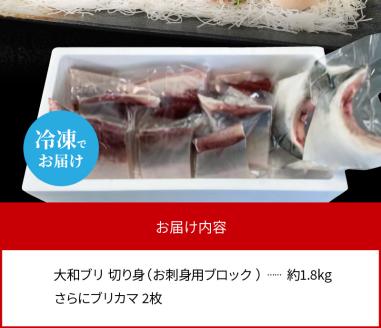 どっさり大和ブリ切り身 N072-YC118