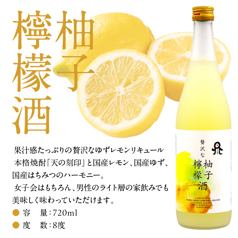 贅沢なリキュール　飲み比べ４本セット N076-YC528