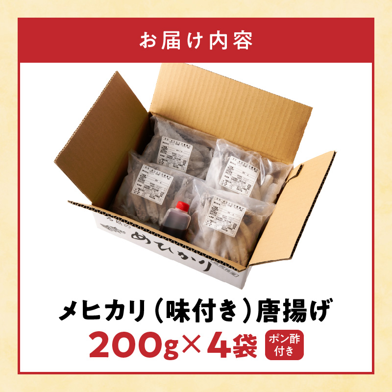 大正5年創業メヒカリ料理発祥の店「日本料理高浜」のメヒカリ唐揚げ N077-YZA615