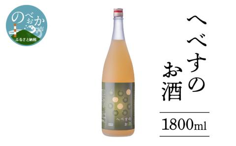 へべすのお酒1800ml N041-YA691