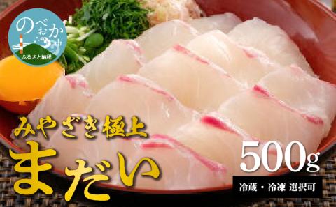 鰤屋金太郎【冷凍】たいスキンレスロイン500g N018-YA3373-2