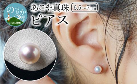 あこや本真珠ﾋﾟｱｽ真珠7mm14金ﾎﾜｲﾄｺﾞｰﾙﾄﾞ N0119-YZD0121