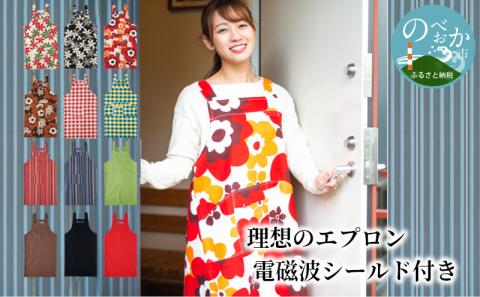 理想のエプロン電磁波シールド付き N0164-YZG084