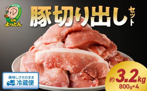 延岡よっとん Dセット N003-YB127