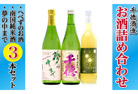 千徳詰合せセット N038-YZA415