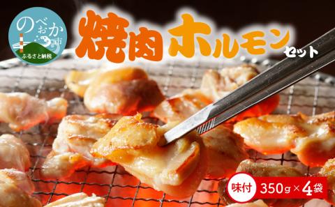 中尾商店の焼肉セット N001-YZA153