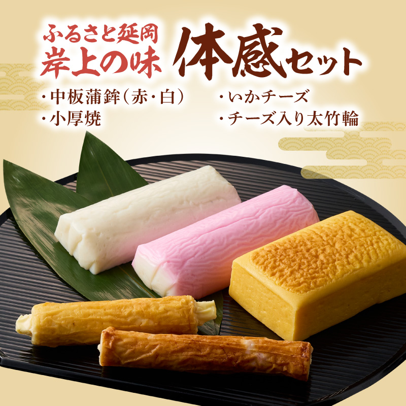 ふるさと延岡 岸上の味 体感セット N006-YA5519