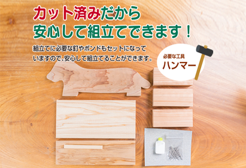 親子で DIY おび杉 小物入れ 自由研究 工作課題 簡単工作 木工 工作キット カット済 おうち時間 オリジナル 小学生 低学年 高学年 男の子 女の子 ペン入れ 国産 日用品 雑貨 インテリア 天然 飫肥杉 子供 遊び 教育 学習 おすすめ 宮崎県 日南市 送料無料_B223-23