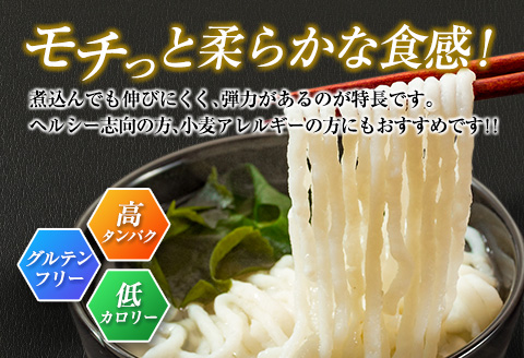 特製 丸万 魚うどん 計10人前 2人前×5袋 麺類 グルテンフリー 水産物 加工品 惣菜 食品 練り物 簡単調理 おかず ヘルシー 高たんぱく 低カロリー 郷土料理 おすすめ ご当地グルメ お取り寄せ グルメ おすそ分け お土産 ギフト 宮崎県 日南市 送料無料_BB112-23