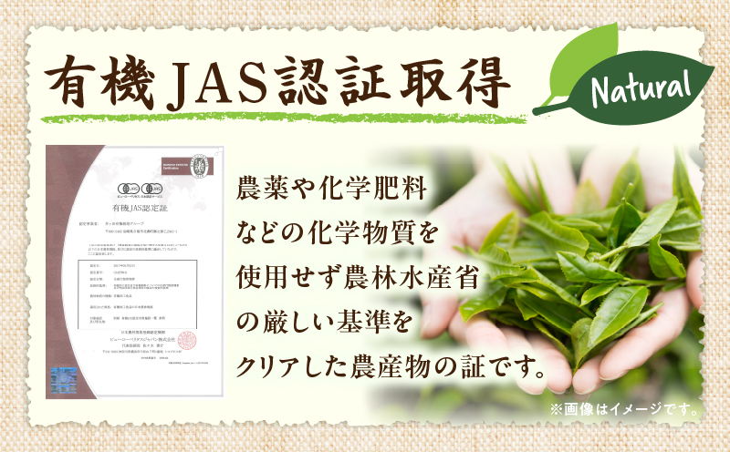 農林水産大臣賞 受賞 4種 オーガニック茶 セット 合計340g 飲料 ドリンク お茶 緑茶 一番茶 ほうじ茶 煎茶 粉茶 国産 井ヶ田製茶北郷茶園 有機JAS 加工品 飲み比べ 茶葉 アイス ホット 人気 おすすめ 詰め合わせ お取り寄せ グルメ 宮崎県 日南市 送料無料_BA91-25