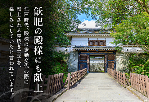 飫肥 厚焼きたまご 加工品 玉子焼き 国産 卵 名物 人気 おすすめ 加工食品 郷土料理 和食 惣菜 お弁当 デザート おやつ おつまみ お土産 ギフト 贈り物 プレゼント お祝 おすそ分け お取り寄せ グルメ 宮崎県 日南市 送料無料_BA61-23