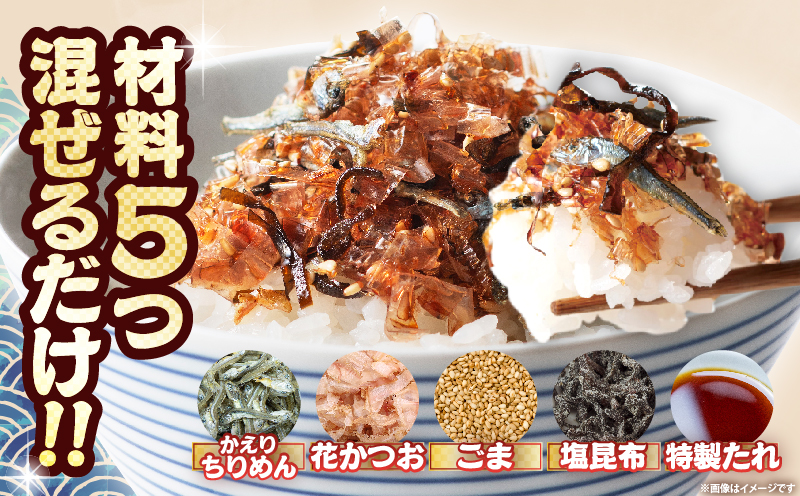 生ふりかけ セット 計3パック 加工品 食品 おにぎり お弁当 ふりかけごはん ご飯のお供 ロングセラー ちりめん 花かつお ごま 塩 しお 昆布 かつお節 特製たれ 手作りふりかけ 混ぜご飯 冷奴 トッピング ギフト 贈り物 おすすめ 宮崎県 日南市 送料無料_BA95-25