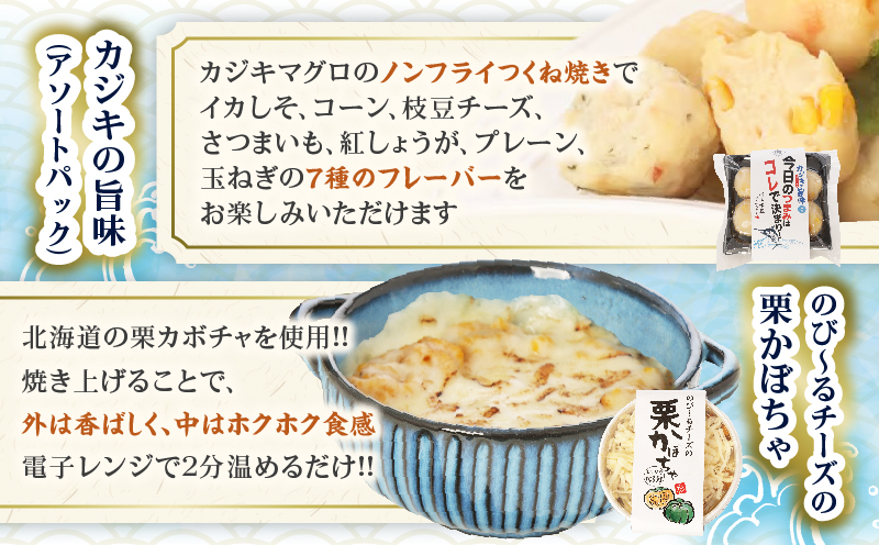 彩の楽々(らくらく) セット 合計5種 数量限定 海鮮 加工品 惣菜 簡単調理 詰め合わせ バラエティ つくね コロッケ ドーナツ おにぎり ノンフライ 食品 国産 おかず おつまみ おすすめ ギフト 贈り物 贈答 プレゼント ギフト箱 宮崎県 日南市 送料無料_BA96-25