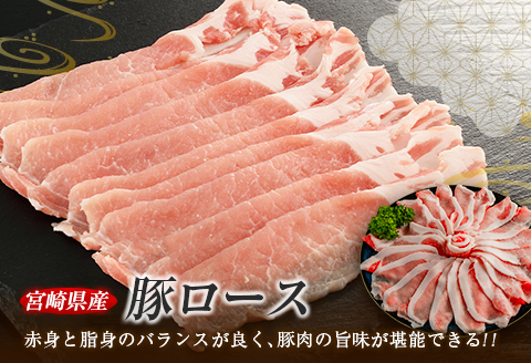 数量限定 豚ロース スライス 計2kg 豚肉 ポーク 薄切り 国産 食品 万能食材 すき焼き しゃぶしゃぶ 炒め物 おかず お弁当 晩ご飯 おつまみ ご褒美 お祝い 記念日 個包装 小分け おすそ分け お取り寄せ グルメ おすすめ 便利 冷凍 宮崎県 日南市 送料無料_C141-25