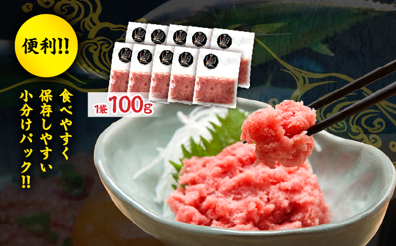 日南市油津港水揚げ 天然 まぐろ ネギトロ 計1kg 魚 魚介 マグロ 鮪 赤身 maguro 小分け 食品 加工品 国産 キハダマグロ まぐろたたき 個包装 おかず ねぎとろ丼 海鮮丼 手巻き寿司 おつまみ 冷凍 おすすめ 海産物 海鮮 宮崎県 日南市 送料無料_BC121-25