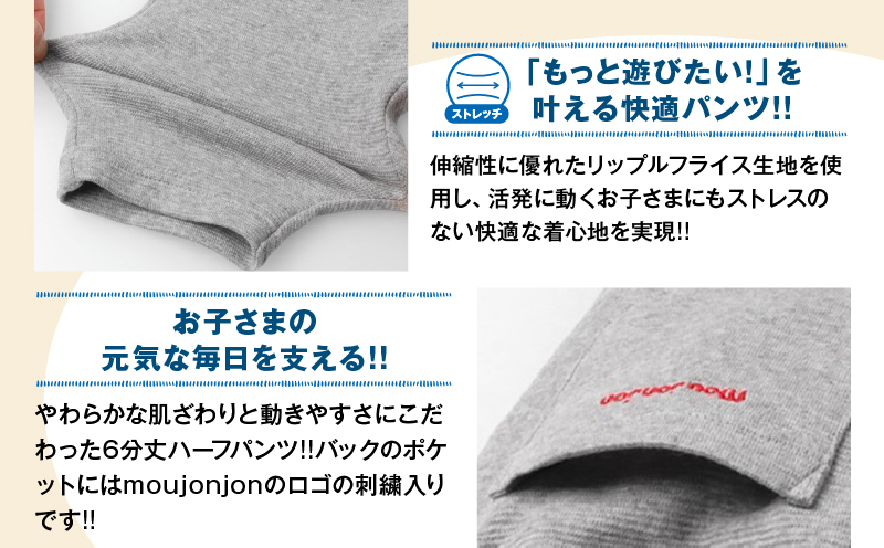 ≪サイズ・カラーが選べる!!≫ リップルフライス 6分丈 ハーフパンツ 2枚 子供服 キッズ ズボン 日用品 雑貨 子ども服 ファッション ブランド moujonjon ムージョンジョン 男の子 女の子 国産 日本製 ギフト 贈り物 贈答 おすすめ 宮崎県 日南市 送料無料_BCV3-25 2枚　寄附額13,500円