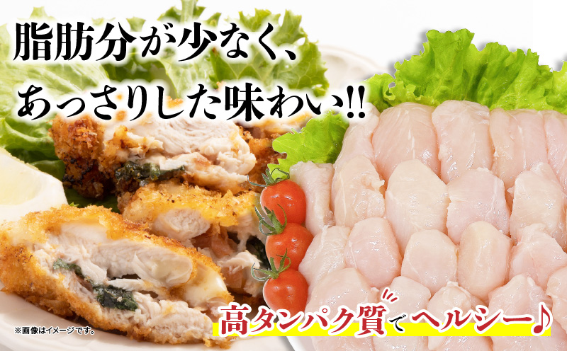 【ANA限定】若鶏 筋なし ささみ 計2.5kg 鶏肉 国産 チキン ササミ 人気 小分け 便利 おかず お弁当 食品 真空パック ヘルシー 高タンパク 低カロリー 焼肉 唐揚げ サラダ グルメ お取り寄せ おすすめ ご褒美 記念日 お祝い おすそ分け 日南市 宮崎県 送料無料_C131-24