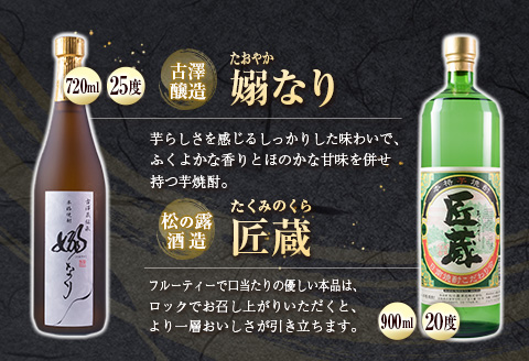 4種 飲み比べ バラエティ セット 合計4本 お酒 アルコール 飲料 飲み物 国産 芋焼酎 梅酒 リキュール ジン 古澤醸造 松の露酒造 京屋酒造 晩酌 家飲み 家呑み 呑み比べ ご褒美 お祝い 記念日 おすすめ お取り寄せ グルメ 詰め合わせ 宮崎県 日南市 送料無料 日南スピード配送_CB79-23