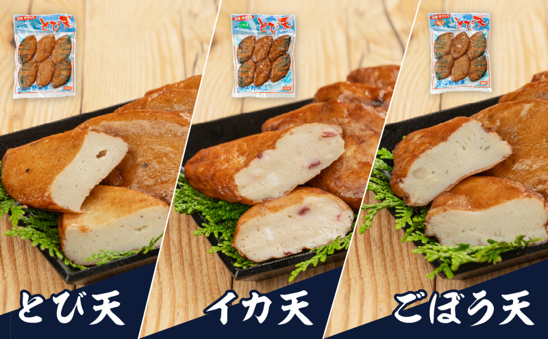 にこにこショップ 天ぷら 3種類 セット 合計36枚 とび天 イカ天 ごぼう天 加工品 食品 惣菜 てんぷら おかず おつまみ お弁当 簡単調理 魚 魚肉 魚介 海鮮 水産加工品 個包装 真空パック 小分け おすすめ 人気 詰め合わせ 国産 宮崎県 日南市 送料無料 山野水産魚介_CA53-24