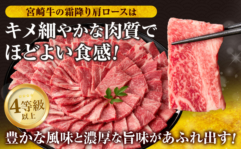 ≪お歳暮・冬ギフト2025≫数量限定 宮崎牛 霜降り 焼肉 計500g 肉質等級4等級以上 牛肉 黒毛和牛 国産 食品 おかず 最高級 ブランド牛 焼き肉 BBQ バーベキュー キャンプ 人気 おすすめ 記念日 贈り物 お取り寄せ ミヤチク 宮崎県 日南市 送料無料_CA91-253 【焼肉計500g】お歳暮・冬ギフト2025(寄附額16,000円)