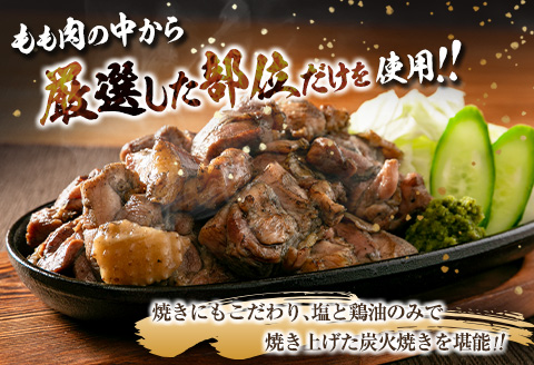 数量限定 みやざき地頭鶏 厳選 もも肉 炭火焼き 計600g 鶏肉 チキン 地鶏 惣菜 国産 食品 おかず おつまみ お弁当 ブランド おうち時間 簡単調理 真空パック 小分け おすそ分け お取り寄せ グルメ BBQ バーベキュー おすすめ 冷凍 宮崎県 日南市 送料無料 はなまる和農場_CD59-24