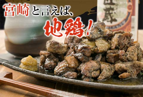 みやざき地頭鶏 炭火焼き 計1.5kg 鶏肉 地鶏 国産 加工品 惣菜 食品 ブランド 小分け 個包装 おすそ分け 本格的 こだわり おかず お弁当 おつまみ 晩ご飯 簡単調理 レンチン お取り寄せ グルメ 名物 ご当地 宮崎県 日南市 送料無料 お肉だヨ!全員集合!! KOO評価★日南市 はなまる和農場 日南市トリ肉_E35-22
